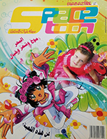 Spacetoon Magazine Volume 31